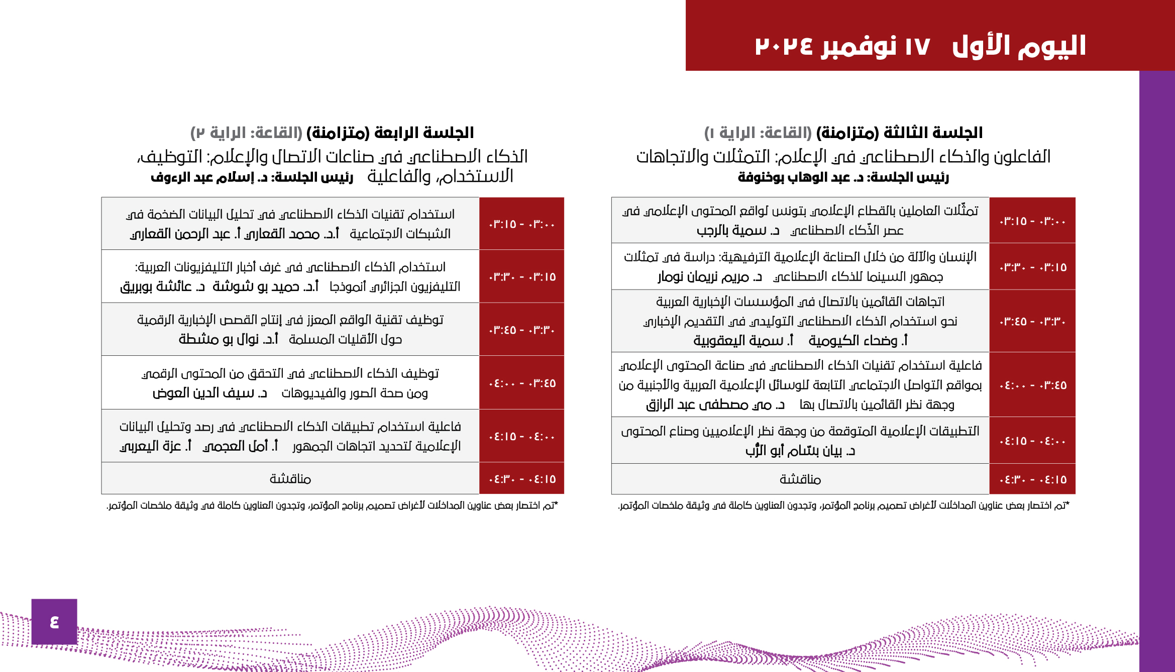 4 arabic